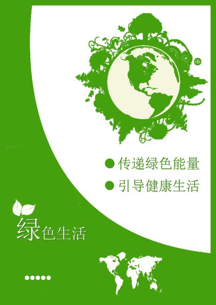 0268-recycle读本(孙善文)(图文)1、封面.jpg