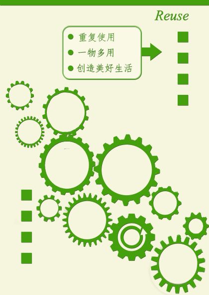 0268-recycle读本(孙善文)(图文)8、reuse.jpg