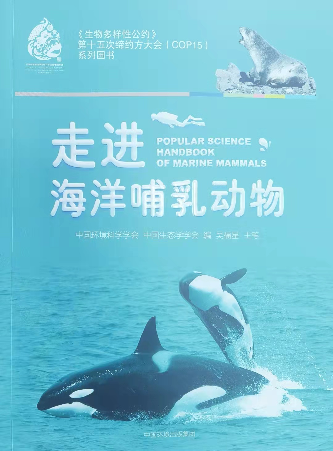 走进哺乳动物.jpg 走进哺乳动物.jpg