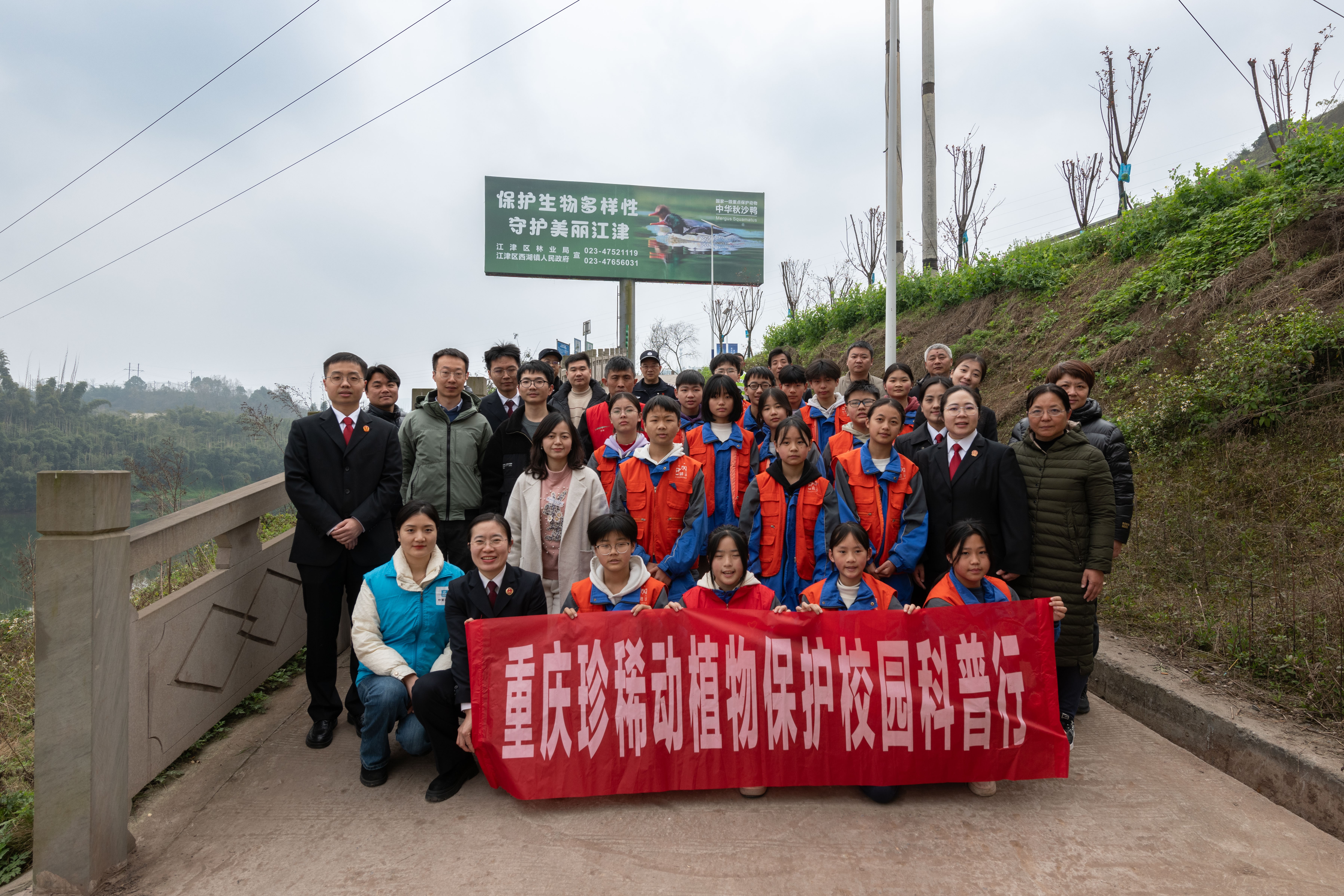 重庆生态科普进校园3.jpg 重庆生态科普进校园3.jpg