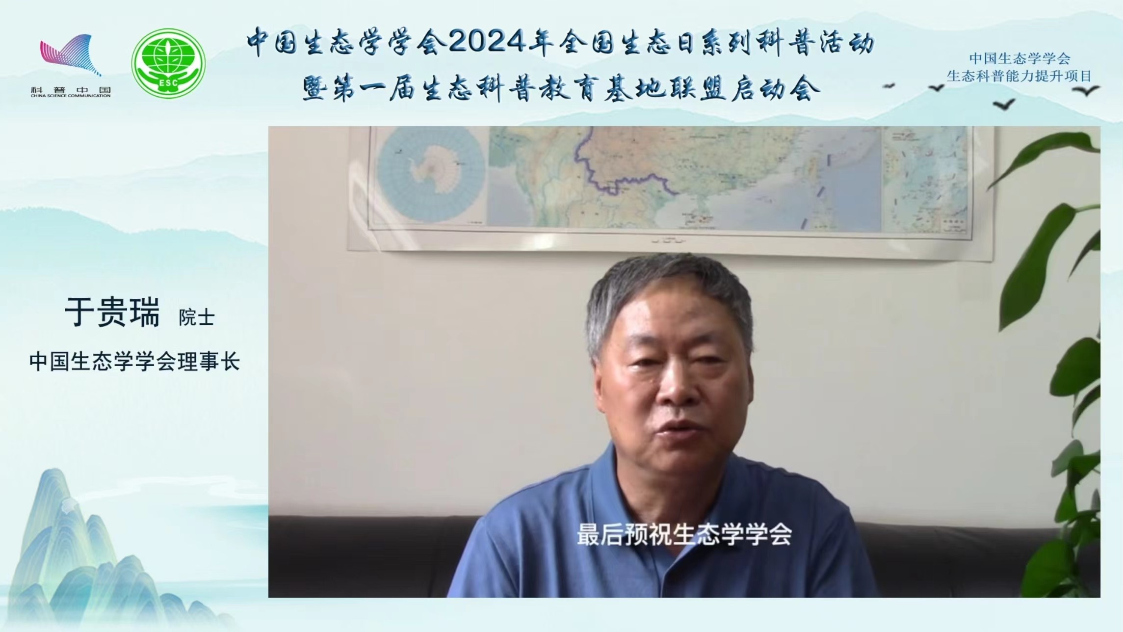 于贵瑞.jpg 于贵瑞.jpg