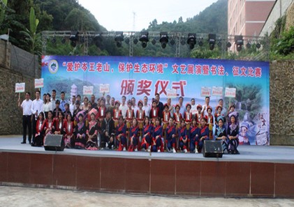 岑王老山7.jpg 岑王老山7.jpg