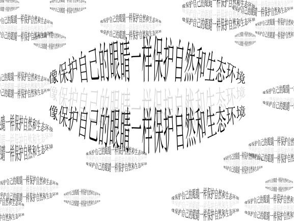 0202-2023濒危动物目录(王佳垚)(图文)像?；ぷ约旱难劬σ谎；ぷ匀缓蜕肪?png