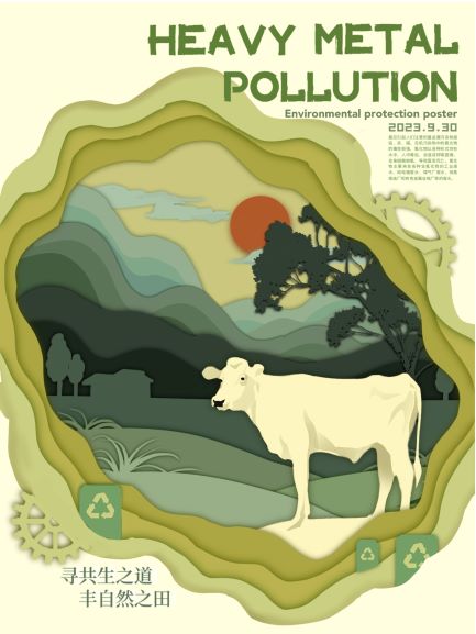 0216-“寻共生道，守自然心”纸艺生态主题海报(齐羚钧、杨子晗)(图文)丰自然之田.jpg